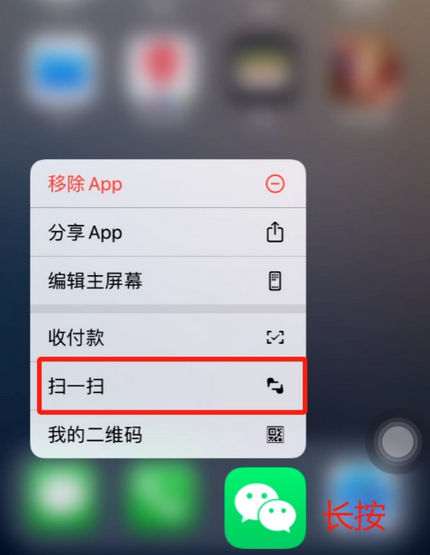 丹凤苹果手机维修分享iPhone 15如何快速打开扫一扫 