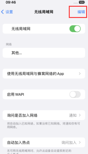 丹凤苹果Wifi维修分享iPhone怎么关闭公共网络WiFi自动连接 