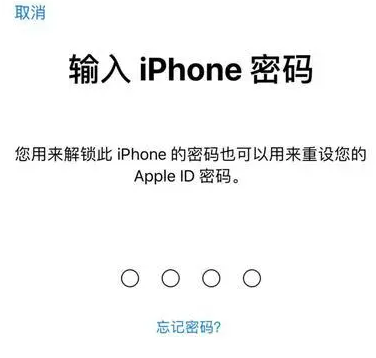 丹凤苹果15维修网点分享iPhone 15六位密码怎么改四位 