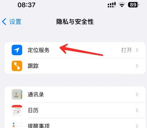 丹凤苹果客服中心分享iPhone 输入“发现石油”触发定位 