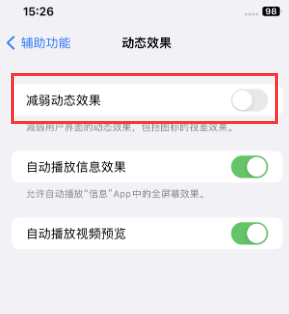 丹凤苹果售后维修点分享苹果iPhone如何隐藏dock栏 