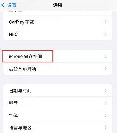 丹凤iPhone系统维修分享iPhone储存空间系统数据占用过大怎么修复 