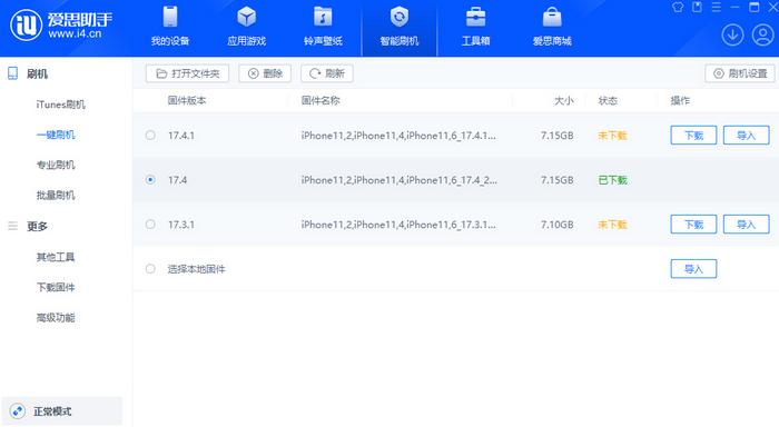 丹凤苹果12维修站分享为什么推荐iPhone12用户升级iOS17.4