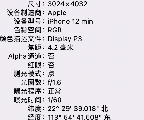 丹凤苹果15维修服务分享iPhone 15拍的照片太亮解决办法 