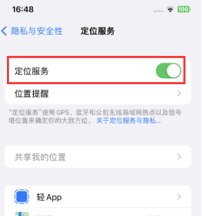 丹凤苹果维修客服分享如何在iPhone上隐藏自己的位置 