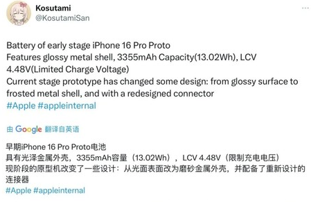 丹凤苹果16pro维修分享iPhone 16Pro电池容量怎么样