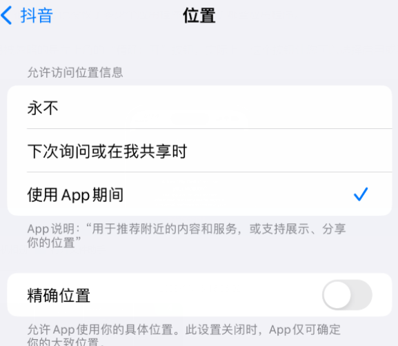 丹凤apple服务如何检查iPhone中哪些应用程序正在使用位置