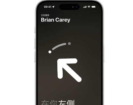 丹凤苹果15维修iPhone15使用“查找”与朋友见面
