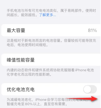 丹凤苹果15维修分享iPhone15充电到80%就充不进电了怎么办 