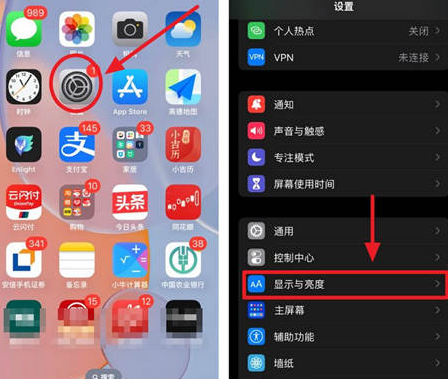 丹凤苹果15换屏服务分享iPhone15屏幕常亮怎么办