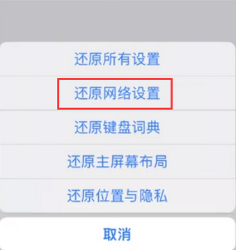 丹凤苹果无线网维修店分享iPhone无线局域网无法开启怎么办