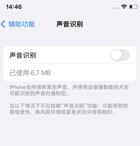 丹凤苹果锁屏维修分享iPhone锁屏时声音忽大忽小调整方法