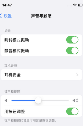 丹凤苹果锁屏维修分享iPhone锁屏时声音忽大忽小调整方法