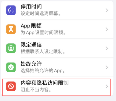 丹凤appleID维修服务iPhone设置中Apple ID显示为灰色无法使用