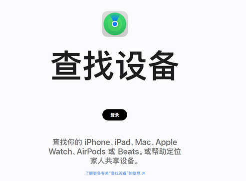 丹凤苹果服务中心分享iPhone查找应用定位不准确怎么办