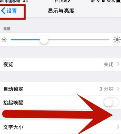 丹凤苹果维修网点分享iPhone快速返回上一级方法教程 