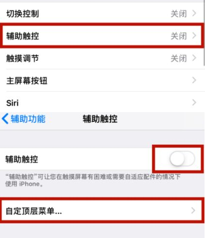 丹凤苹丹凤果维修网点分享iPhone快速返回上一级方法教程