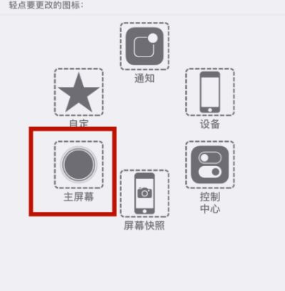 丹凤苹丹凤果维修网点分享iPhone快速返回上一级方法教程