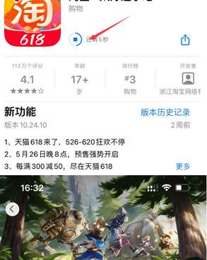 丹凤苹丹凤果维修站分享如何查看App Store软件下载剩余时间