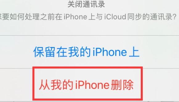 丹凤苹果14维修站分享iPhone14如何批量删除联系人 