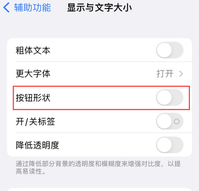 丹凤苹果换屏维修分享iPhone屏幕上出现方块按钮如何隐藏