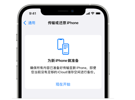 丹凤苹果14维修网点分享iPhone14如何增加iCloud临时免费空间 