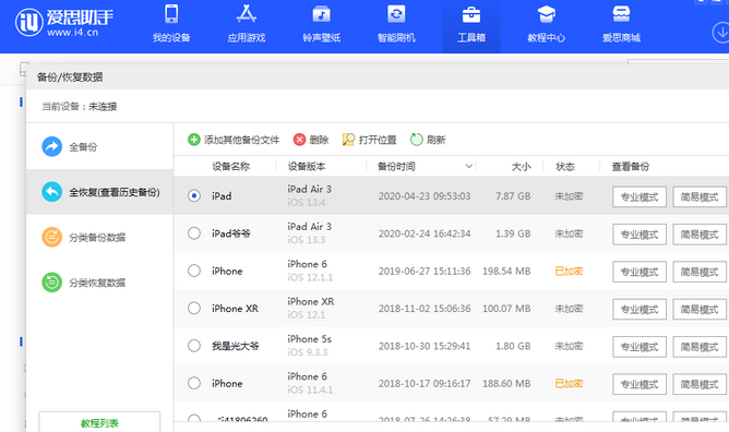 丹凤苹果14维修网点分享iPhone14如何增加iCloud临时免费空间