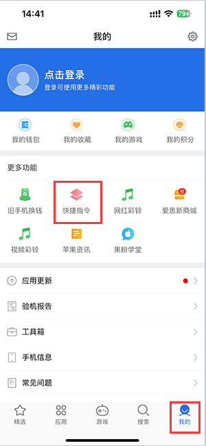 丹凤苹果服务中心分享iPhone的快捷指令如何使用 