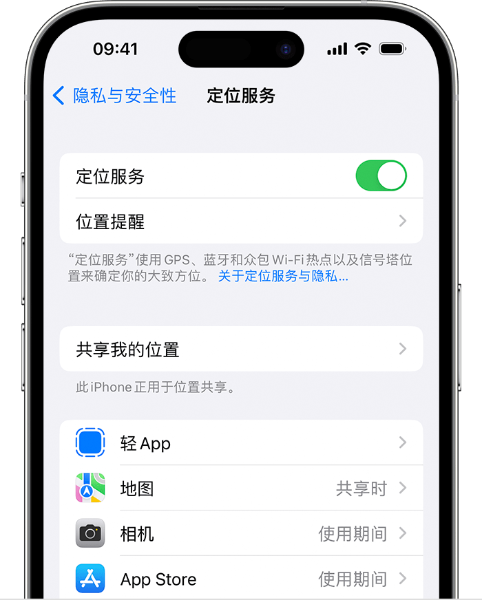 丹凤苹果维修网点分享如何在iPhone上阻止个性化广告投放 