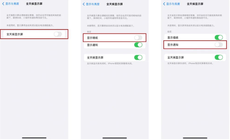 丹凤苹果14Pro维修分享iPhone14Pro息屏显示时间设置方法 