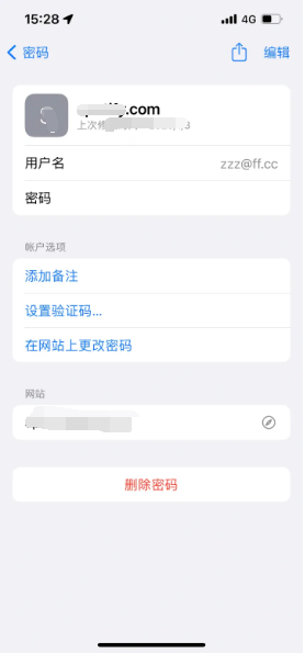 丹凤苹果14服务点分享iPhone14忘记APP密码快速找回方法 