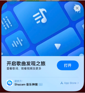 丹凤苹果14维修站分享iPhone14音乐识别功能使用方法 