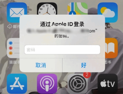 丹凤苹果设备维修分享无故多次要求输入AppleID密码怎么办 