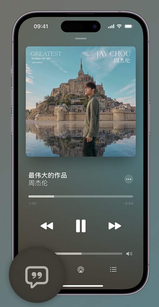 丹凤iphone维修分享如何在iPhone上使用Apple Music全新唱歌功能 