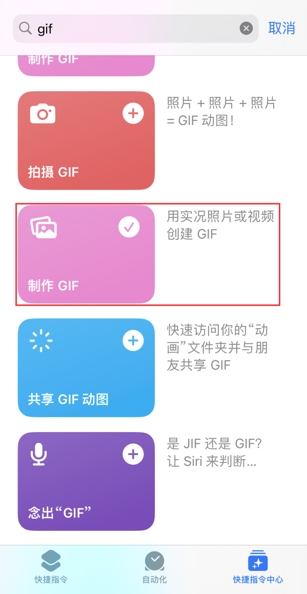 丹凤苹果手机维修分享iOS16小技巧:在iPhone上制作GIF图片 