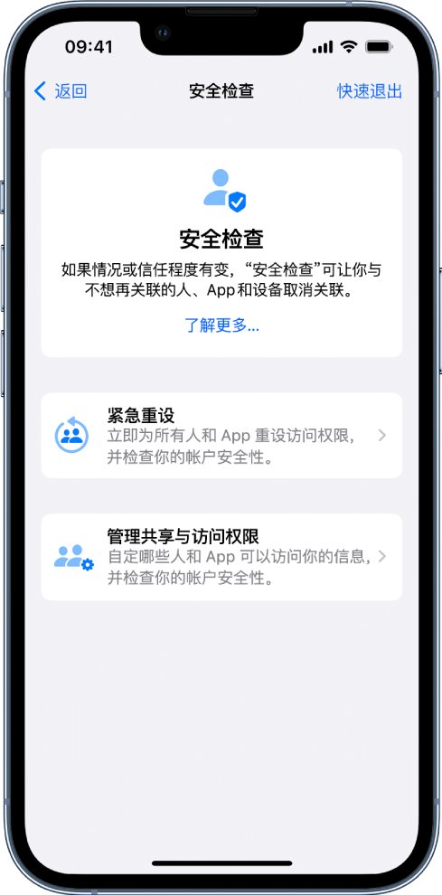 丹凤苹果手机维修分享iPhone小技巧:使用