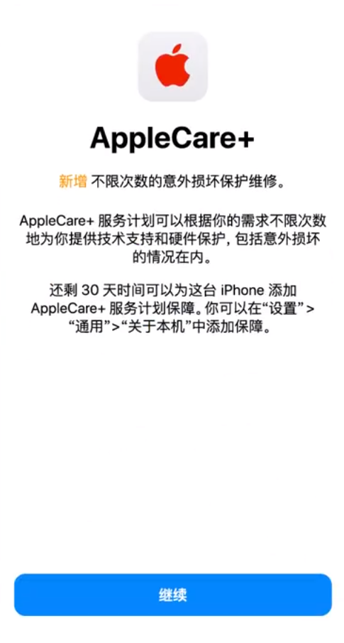 丹凤苹果手机维修分享:如何在iPhone上购买AppleCare+服务计划? 