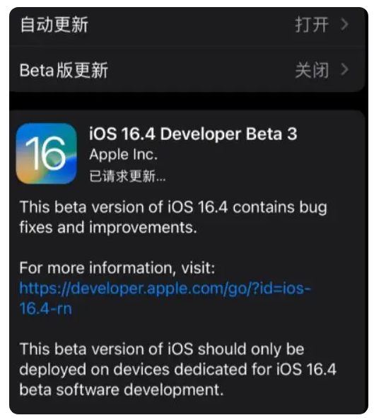 丹凤苹果手机维修分享：iOS16.4Beta3更新了什么内容？ 