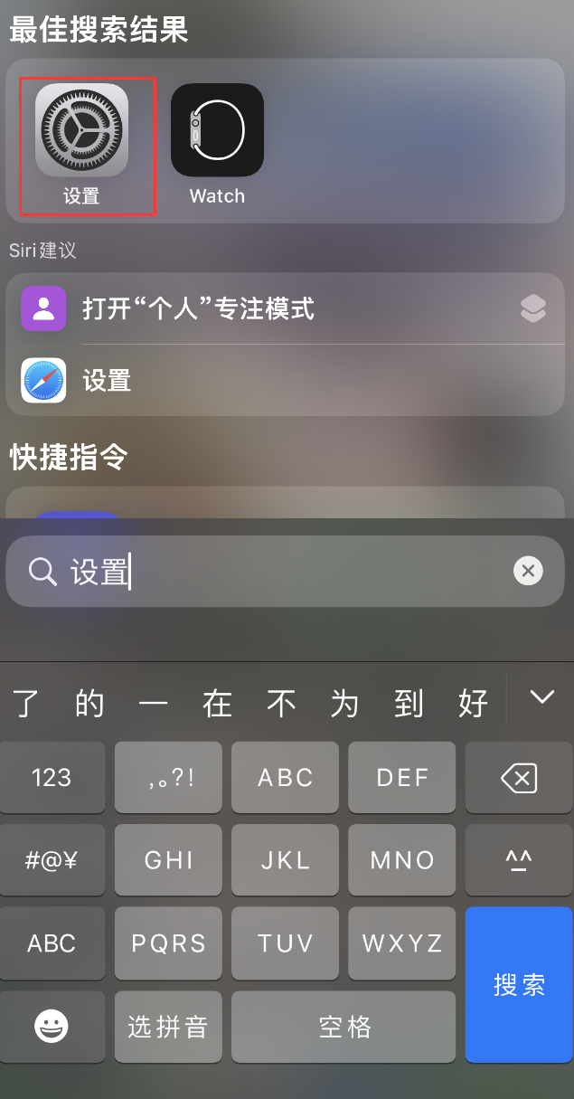 丹凤苹果手机维修分享：iPhone 找不到“设置”或“App Store”怎么办？ 