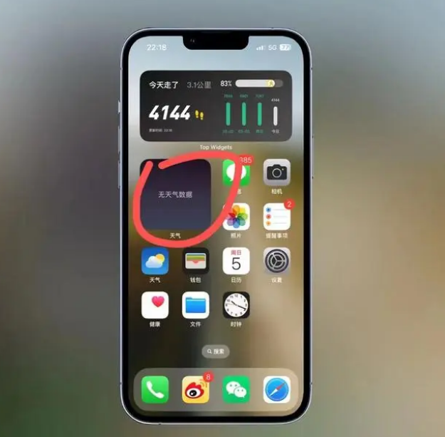 丹凤苹果手机维修分享:iOS16主屏幕天气小组件无法正常工作怎么办？ 