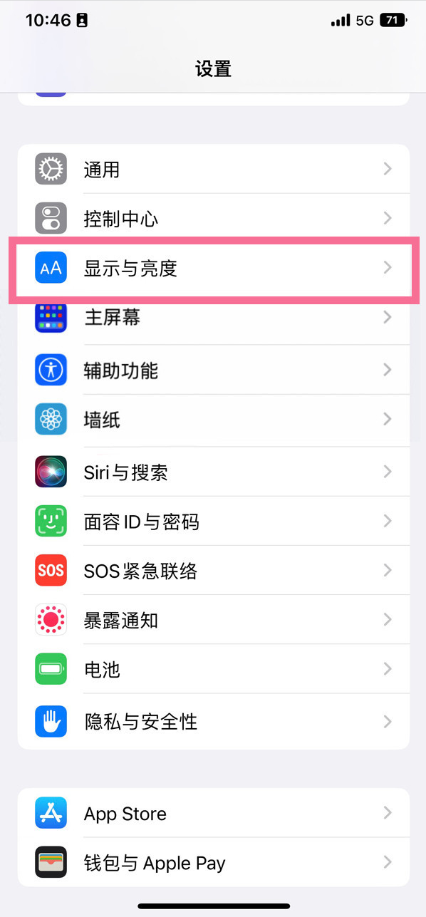 丹凤苹果14维修店分享iPhone14 plus如何设置护眼模式 