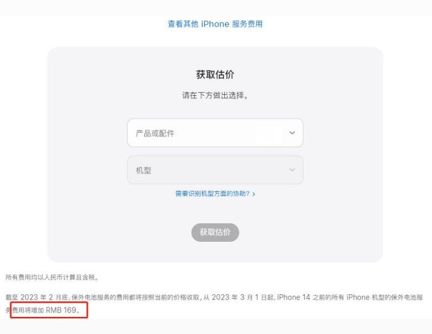 丹凤苹果手机维修分享建议旧iPhone机型赶紧去换电池 