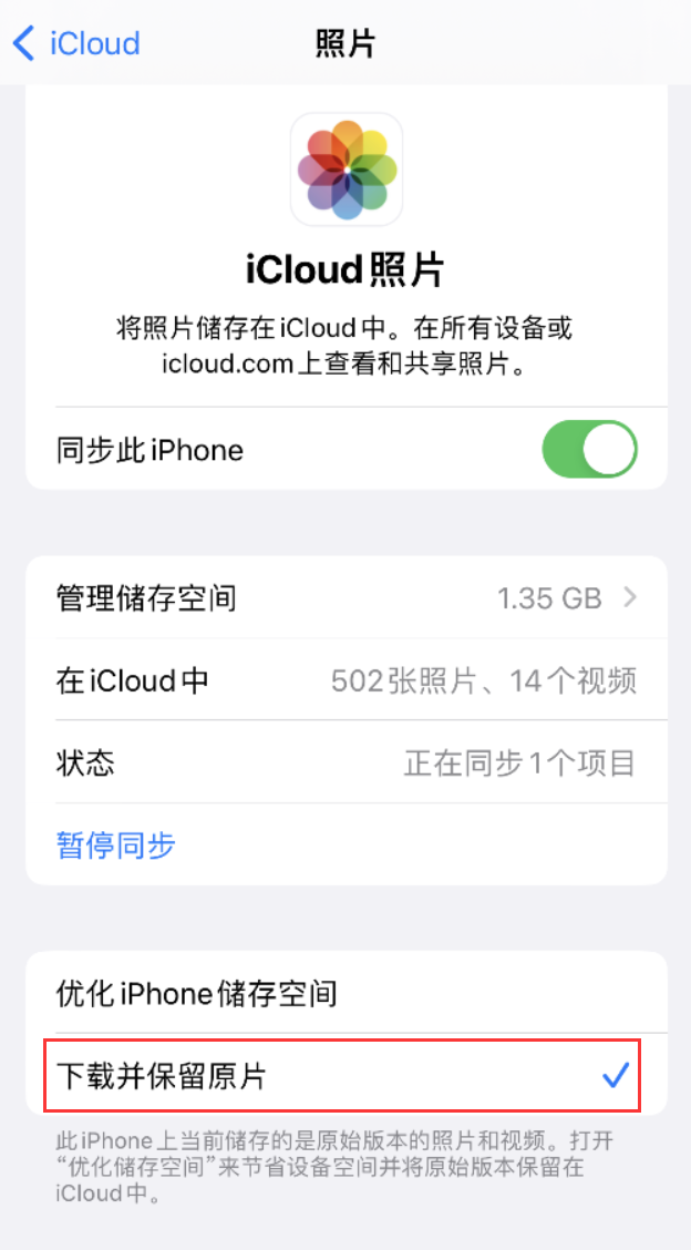 丹凤苹果手机维修分享iPhone 无法加载高质量照片怎么办 