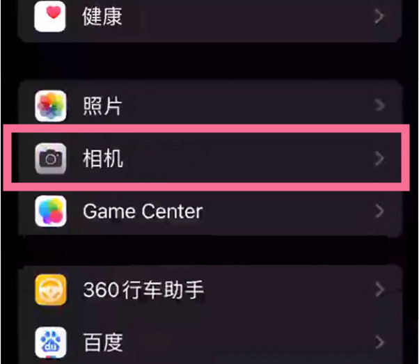 丹凤苹果14服务点分享iPhone14 开启音量键连拍的方法 