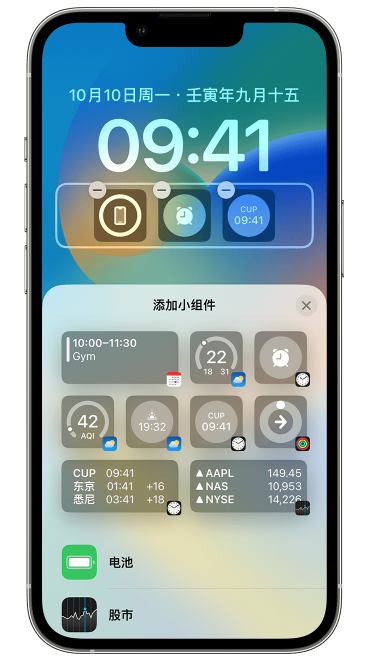 丹凤苹果维修网点分享iOS 16 如何在锁屏上添加小组件？点击无响应如何解决？ 