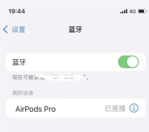 丹凤苹果维修网点分享AirPods Pro连接设备方法教程 