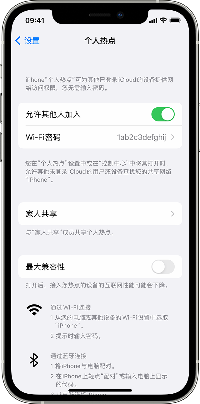 丹凤苹果14维修分享iPhone 14 机型无法开启或使用“个人热点”怎么办 