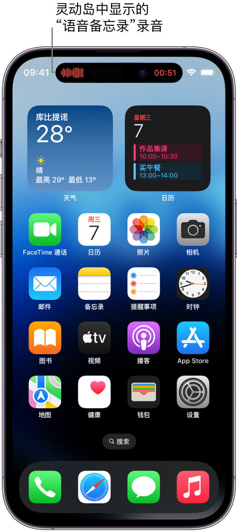 丹凤苹果14维修分享在 iPhone 14 Pro 机型中查看灵动岛活动和进行操作 