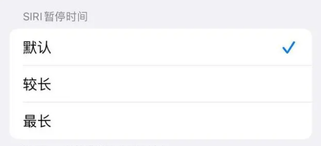 丹凤苹果维修分享iOS 16上隐藏的Siri的四种新用法 