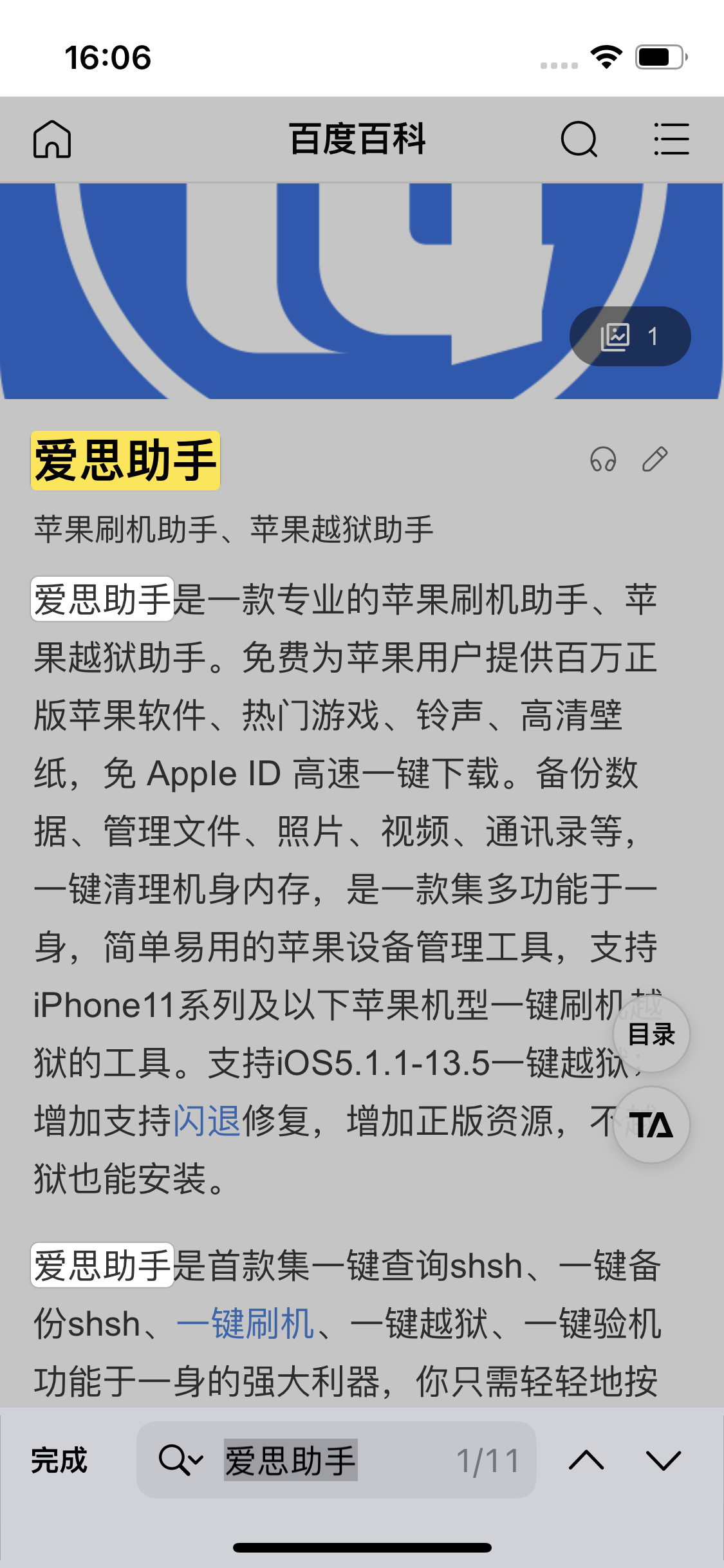 丹凤苹果14维修分享iPhone 14手机如何在safari浏览器中搜索关键词 